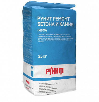 Рунит ремонт бетона и камня (М300)