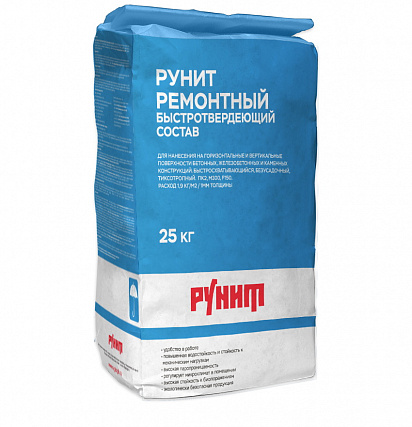 Рунит ремонтный быстротвердеющий состав