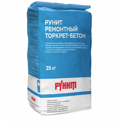 Рунит ремонтный торкрет-бетон