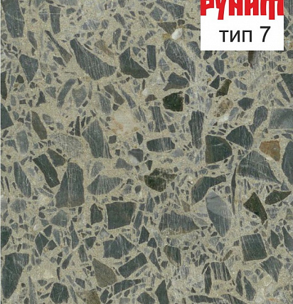 Рунит Тераццо №№1-20