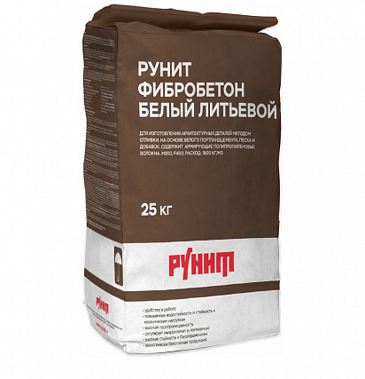 Рунит Фибробетон белый литьевой