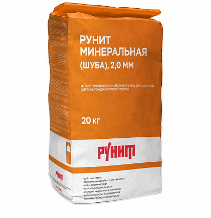 Рунит минеральная шуба (2,0 мм)
